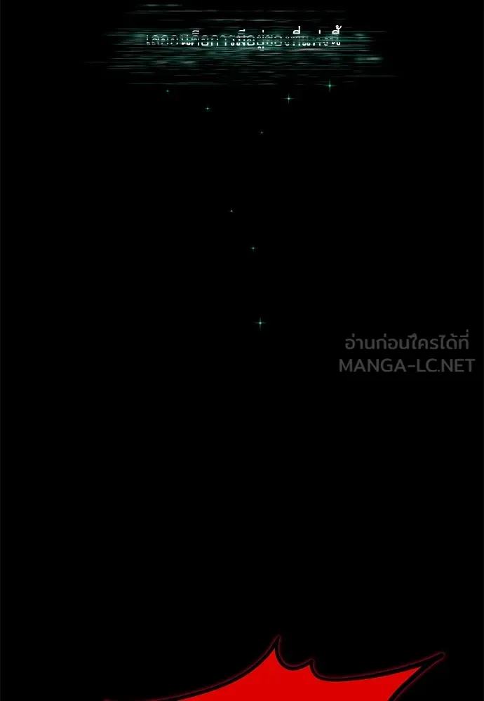 ชำแหละอะคาเดมีด้วยมีดแล่ปลา ตอนที่ 17 สอบกลางภาค (2) รูปที่ 45