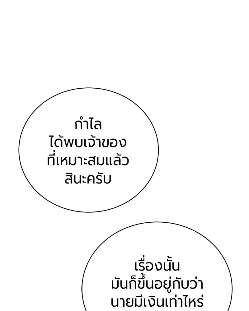 The Magic Tower_s Problem Child ต_วอ_นตรายแห_งหอคอยเวท ตอนที่ ตอนที่ 35 รูปที่ 92