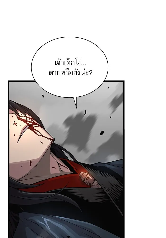 ลับลางลวง ตอนที่ 81 วิชาฝึกพลัง รูปที่ 169