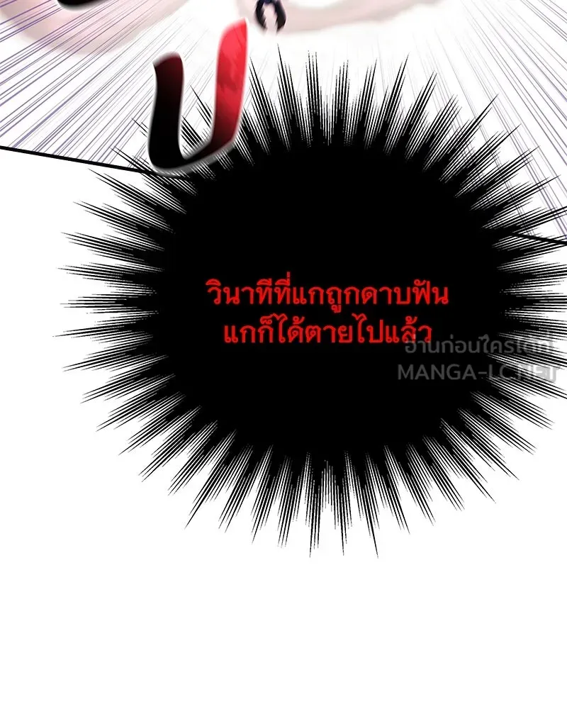 สัปดาห์นี้งดอัปตอนใหม่ ตอนที่ 55 รูปที่ 162