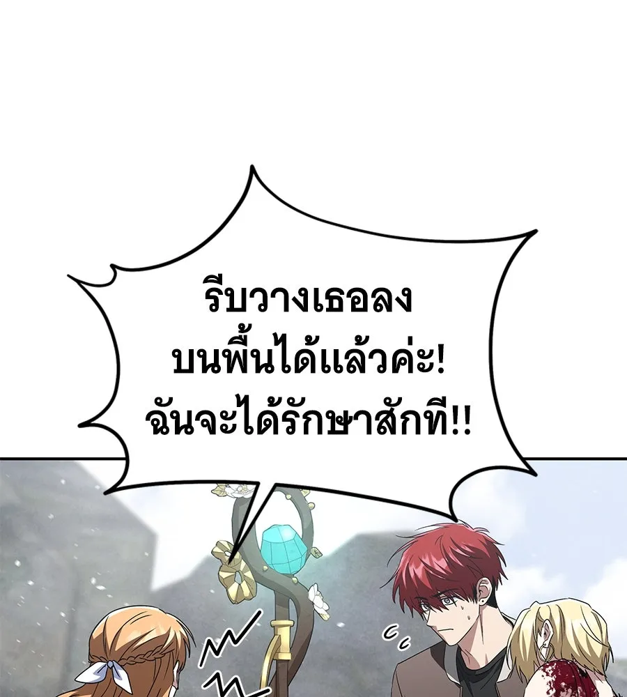 ถึกทนแทงก์แรงก์ C ตอนที่ 22 รูปที่ 52