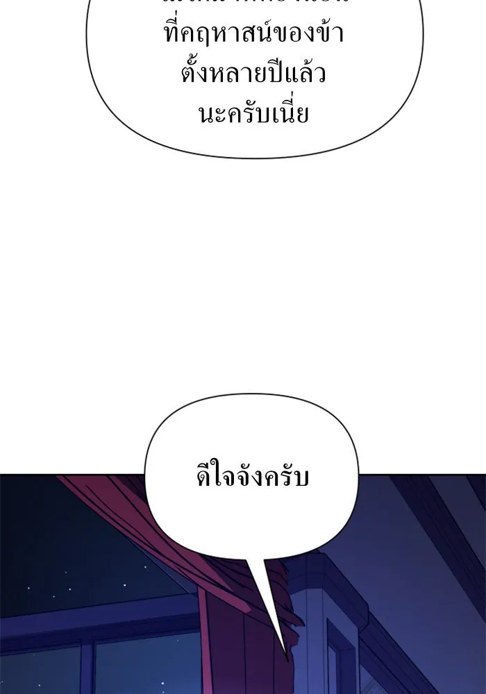 ชิงชีวิตพลิกลิขิตชะตา ตอนที่ 110. ผลตอบแทนสูง ย่อมมีความเสี่ยง รูปที่ 5