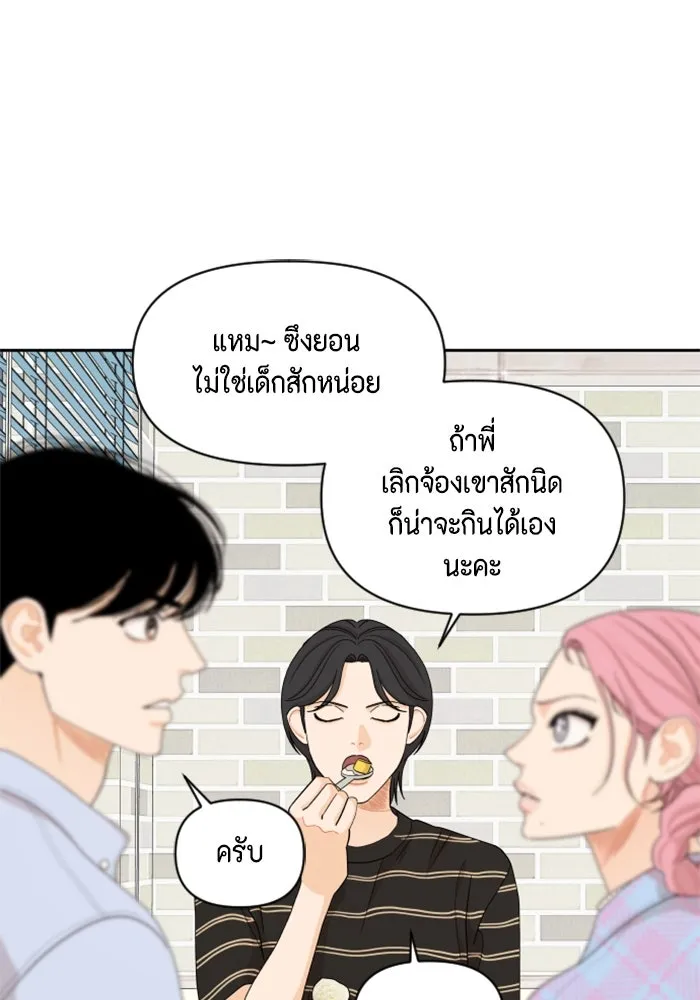 จริง ๆ แล้ว โอบารัมน่ะ… ตอนที่ 41 รูปที่ 25