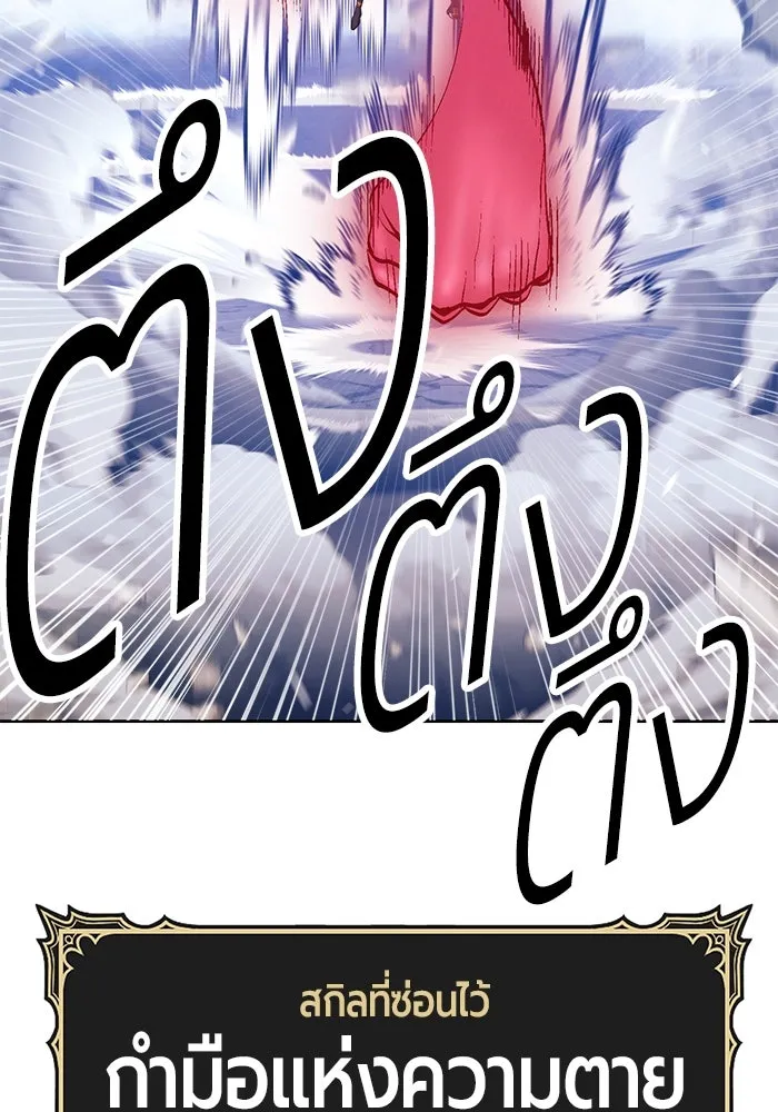 +99 ท่อนไม้พร้อมบวก ตอนที่ 57 รูปที่ 289