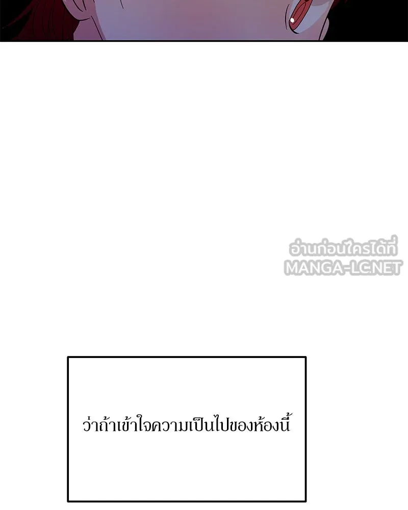Pyramid Game เกมพีระมิด ตอนที่ 9 รูปที่ 123