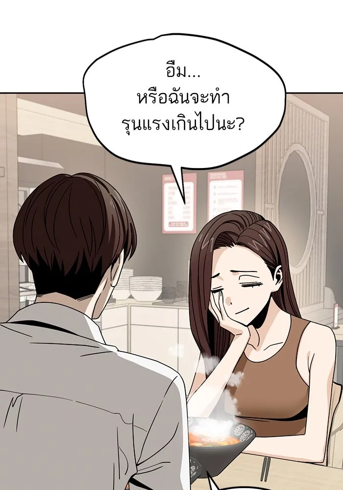 โชคชะตานำพารัก ตอนที่ 59 คนรู้จัก รูปที่ 110