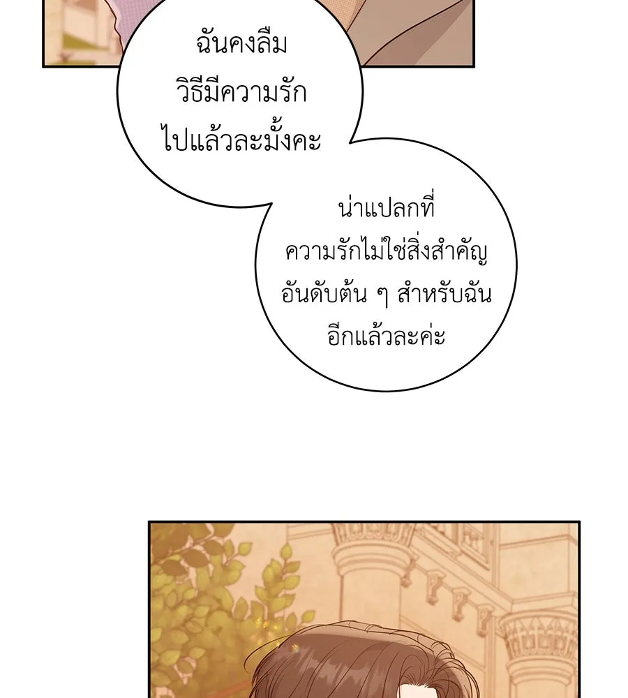 คิมหันต์นิรันดร ตอนที่ 16 รูปที่ 110