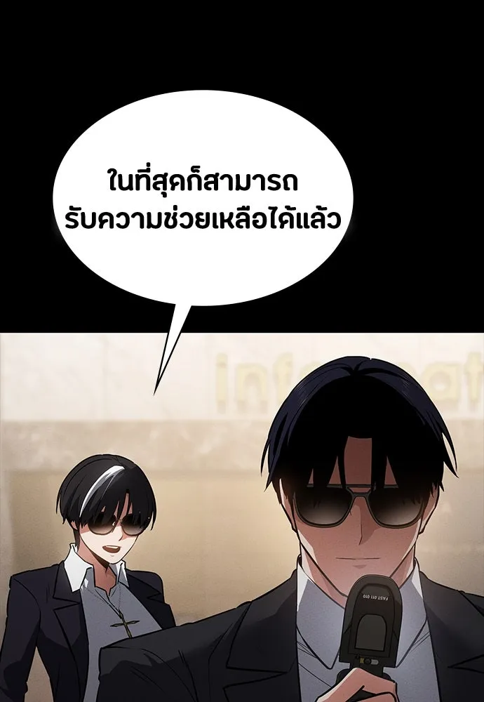 มือสังหารพันธุ์อมตะ ตอนที่ 44 รูปที่ 46