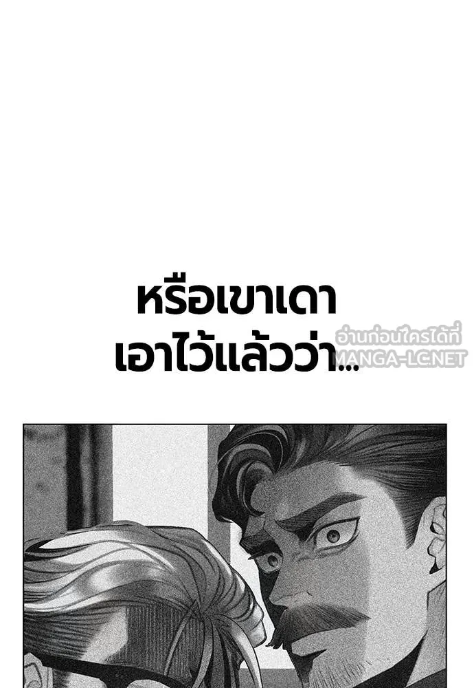 Jungle Juice ตอนที่ 157 รูปที่ 36