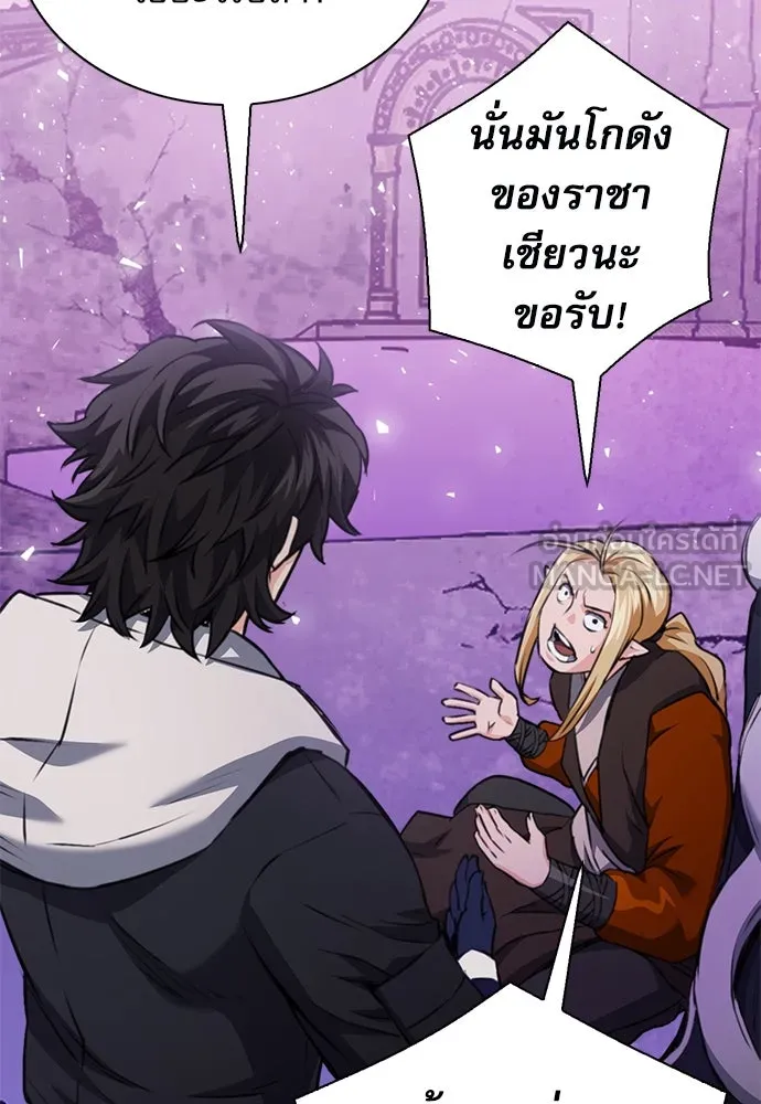 ดรูอิดแห่งสถานีโซล ตอนที่ 148 รูปที่ 105