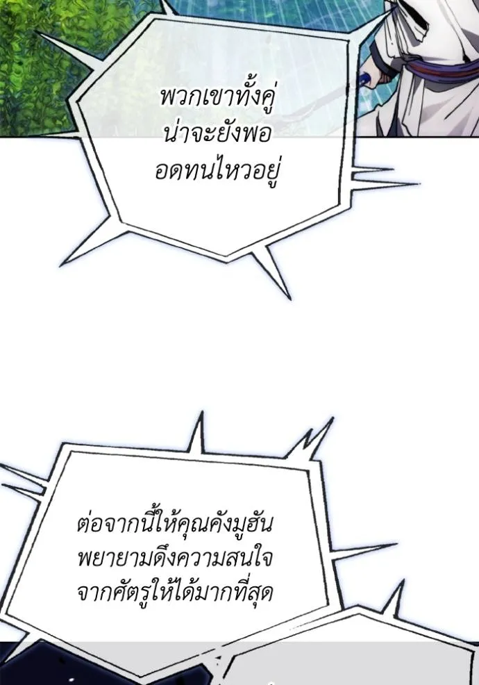 ศึกชิงบัลลังก์เทพเจ้ ตอนที่ 162 รูปที่ 82