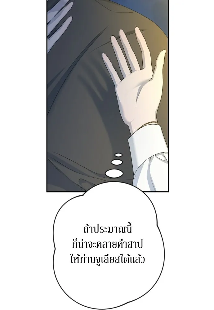 เลดี้มินต์ ตอนที่ 115 รูปที่ 95