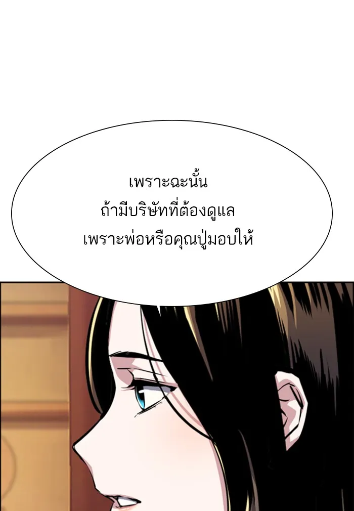 พี่ชายสายบอดี้การ์ด ตอนที่ 77 รูปที่ 109