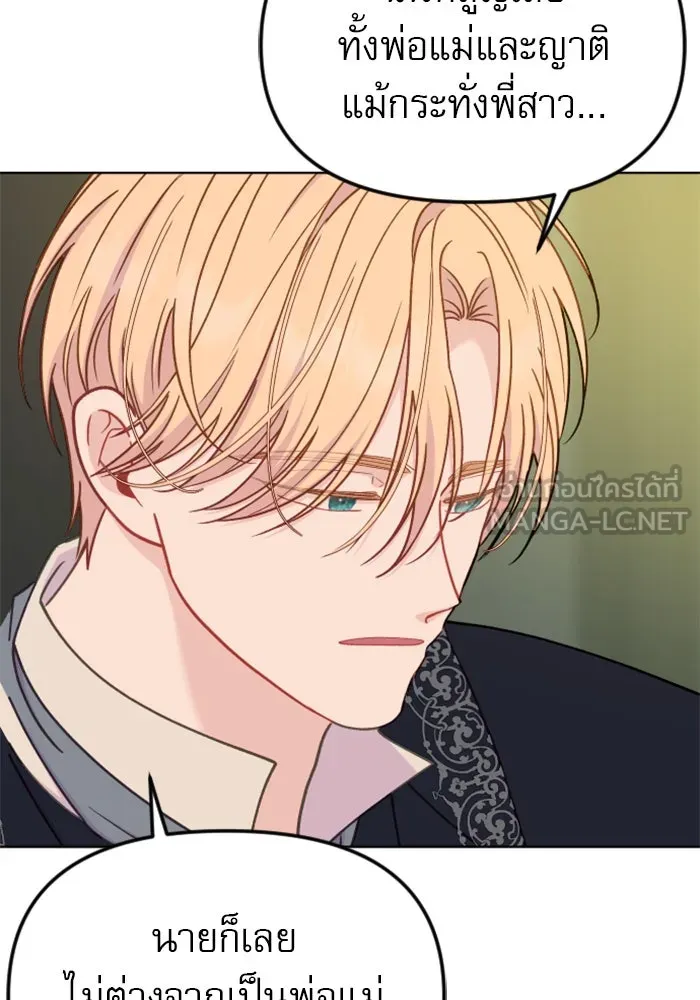 ไม่รักให้ตาย ตอนที่ 37 รูปที่ 66