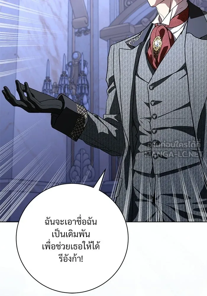 แด่ชู้รักของสามี ตอนที่ 105 รูปที่ 24