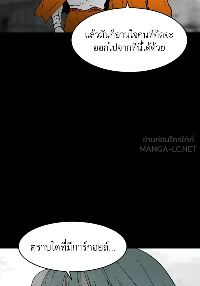 FOG LAND ตอนที่ 14 รูปที่ 18