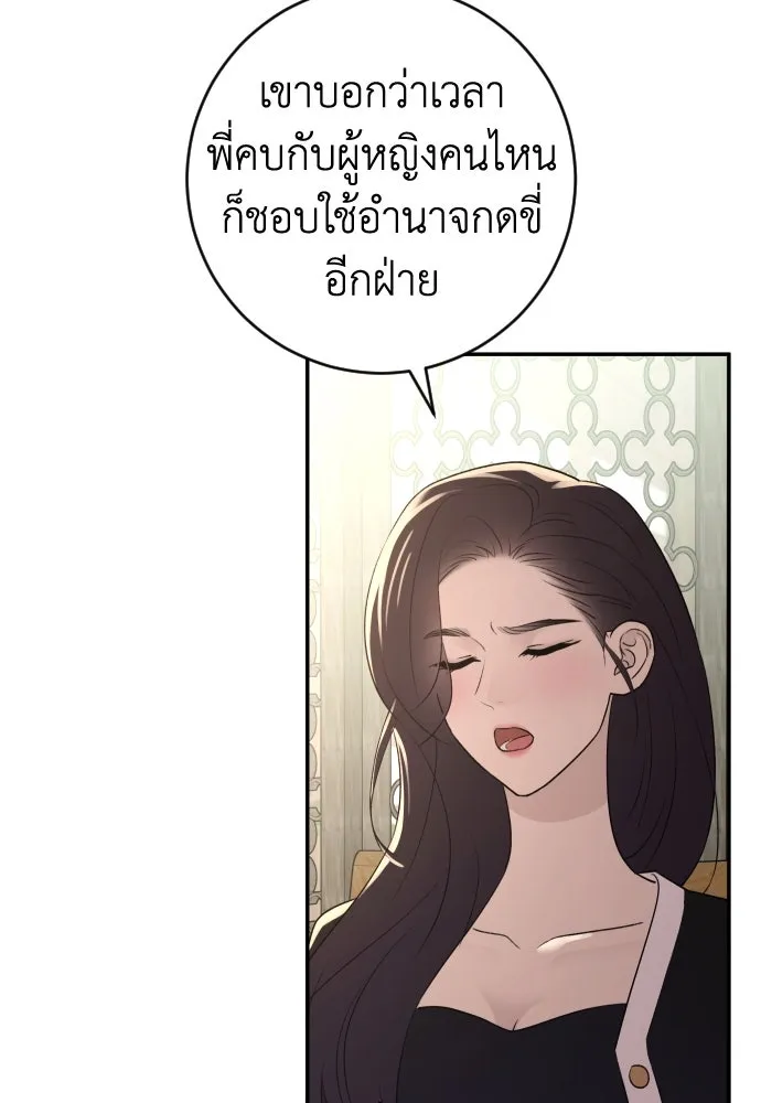 รักไร้ราคา ตอนที่ 35 รูปที่ 68