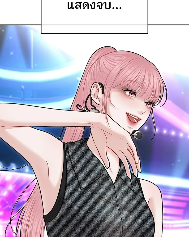 จ้า แม่คนสวย ตอนที่ 50 รูปที่ 70