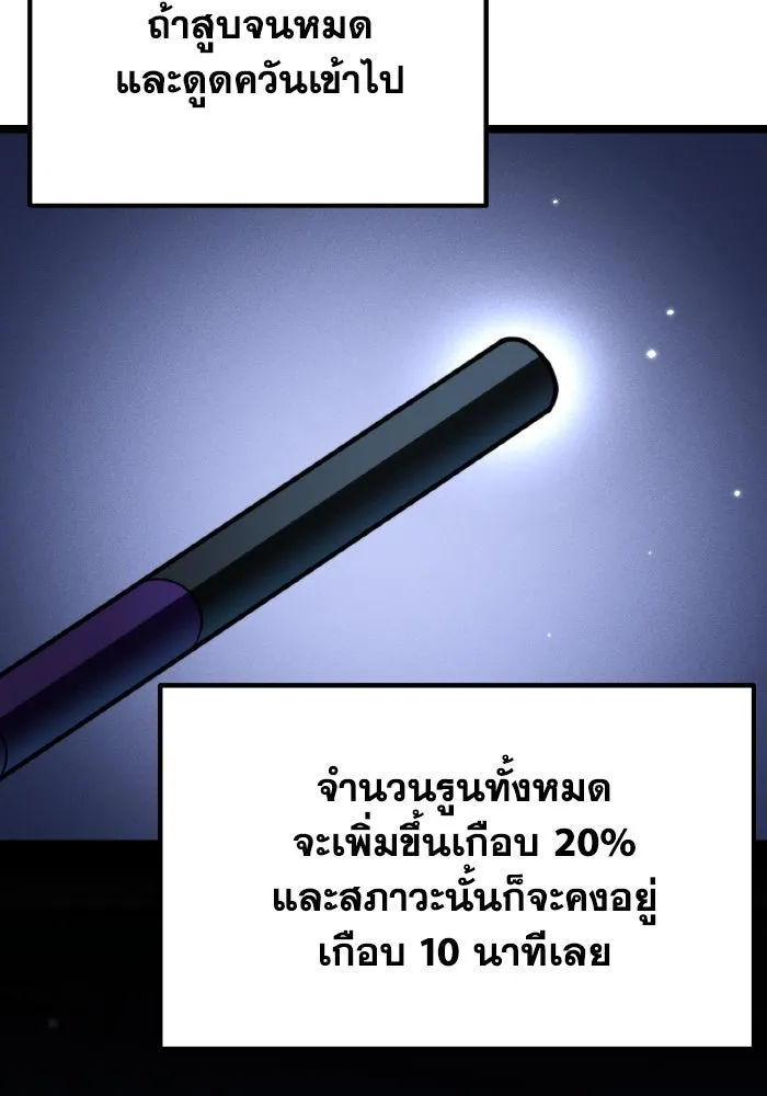 การแข่งขันของผู้เกิดใหม่ ตอนที่ 11 รูปที่ 50