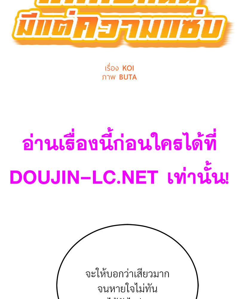 Doujin-Lc- อ่าน โดจิน มังฮวา เกาหลี ญี่ปุ่น จีน แปลไทย Taxi ตอนที่ 1 2 3 4 5 6 7 8 9 10 11 12 13 14 ฟรี ไม่มีโฆษณา อ่าน โดจิน Manhwa เกาหลี ญี่ปุ่น จีน เรามีครบ คัดมาให้เน้นๆ โดจิน 18+ รับประกันความฟินโดย  Doujin Lc