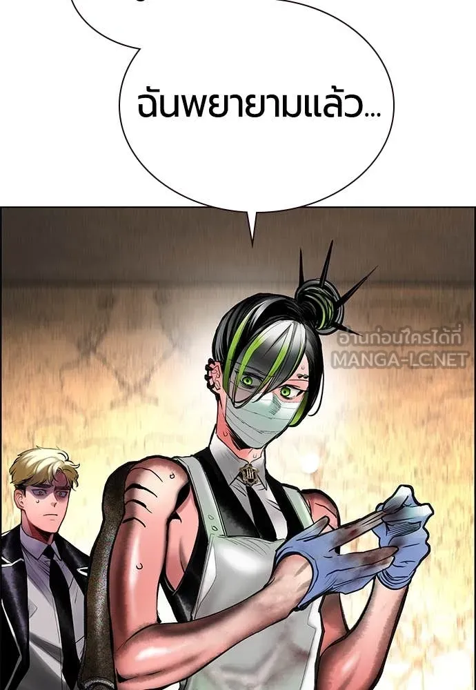 Jungle Juice ตอนที่ 169 รูปที่ 129
