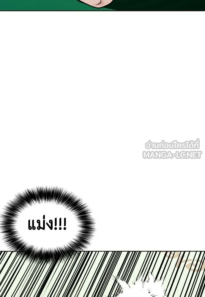 หมาหัวเน่าเก๋าเกินไป ตอนที่ 174 รูปที่ 138