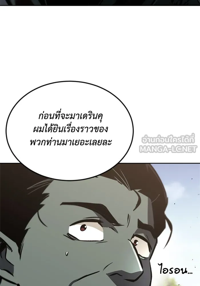 ชีวิตพลิกผันของลอร์ดผู้เกียจคร้าน ตอนที่ 52 ความปรารถนาและการยึดติด รูปที่ 66