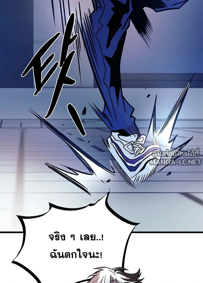 Villain to kill ตอนที่ 244 รูปที่ 18