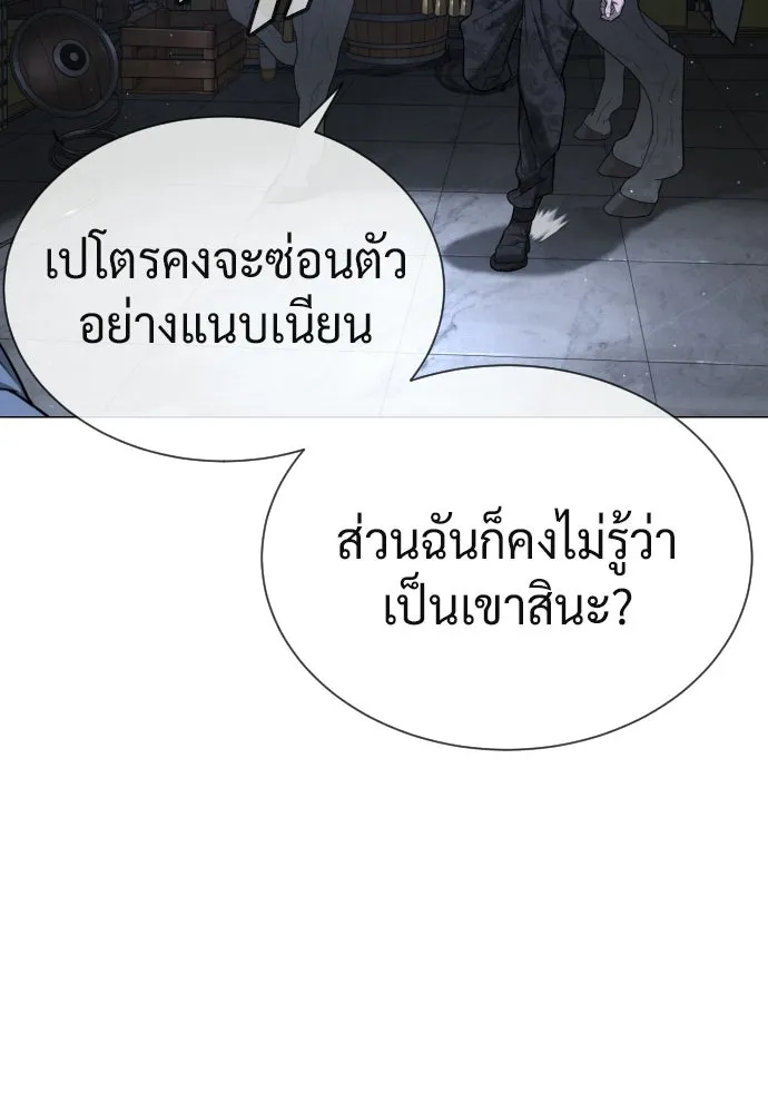 นักฆ่าย้อนวัย ตอนที่ 107 รูปที่ 217
