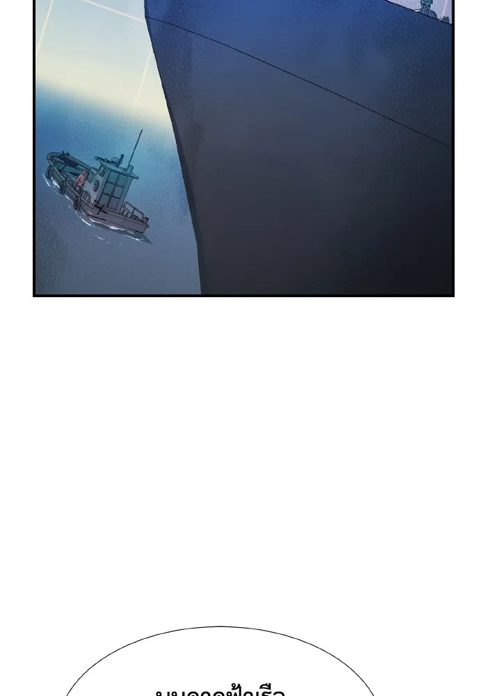 The Lone Necromancer ตอนที่ 89 รูปที่ 106