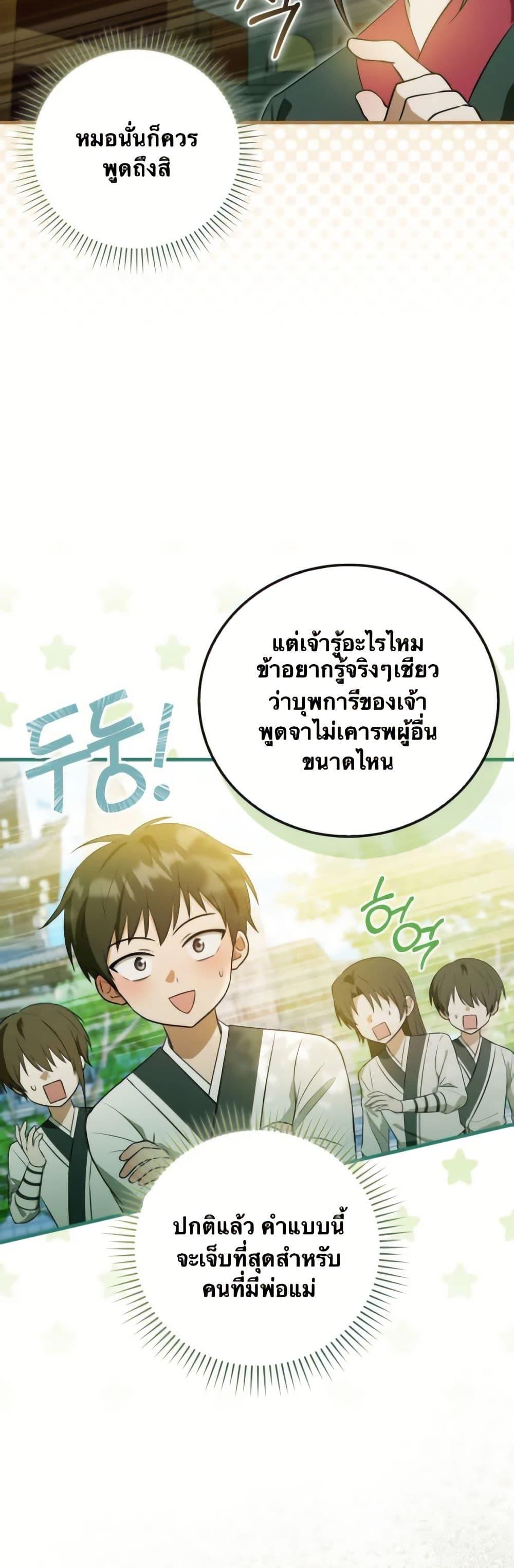 Manga-lc-com อ่านมังงะ อ่านการ์ตูน ออนไลน์ ฟรี I Became The Youngest Disciple of The Mount Hua Sect ตอนที่ 1 2 3 4 5 6 7 8 9 10 11 12 13 14 ฟรี ไม่มีโฆษณา Manga-lc - อ่าน มังงะ อ่าน การ์ตูน ออนไลน์ อ่านมังงะ ฟรี