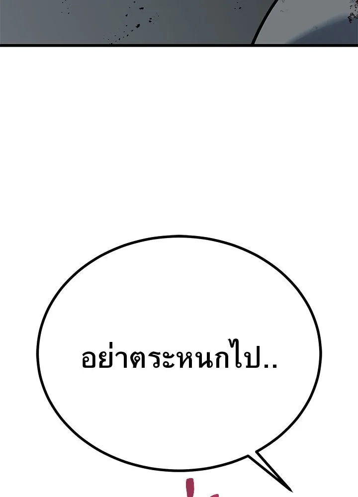 ราชาลานประลอง ตอนที่ 65 รูปที่ 187