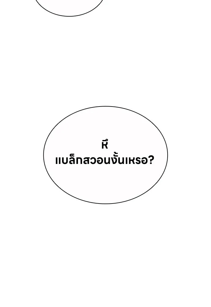 อัยการสายโหด ตอนที่ 39 รูปที่ 46