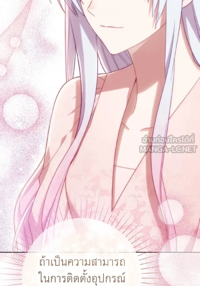 ราชินีจอมมาร ตอนที่ 24 รูปที่ 87
