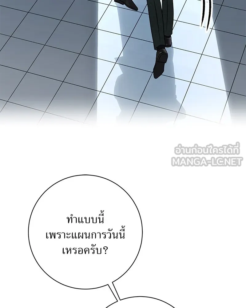 แด่ความเกลียดชัง ตอนที่ 48 รูปที่ 81