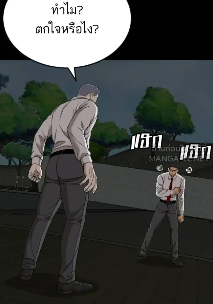 BAD GUY ตอนที่ 274 รูปที่ 112