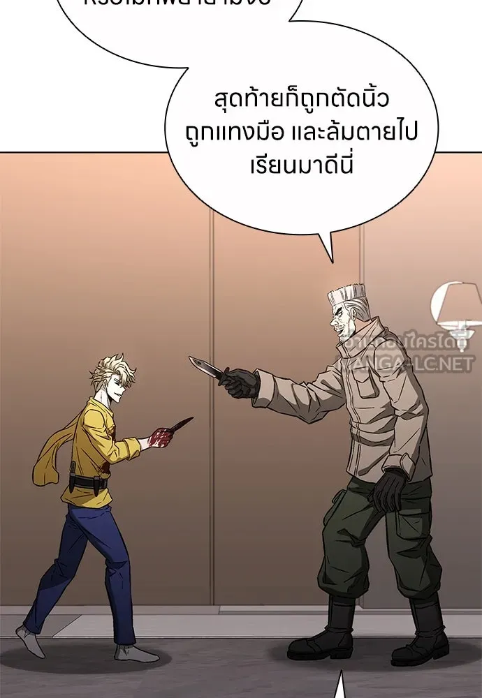 อัยการสายโหด ตอนที่ 34 รูปที่ 69