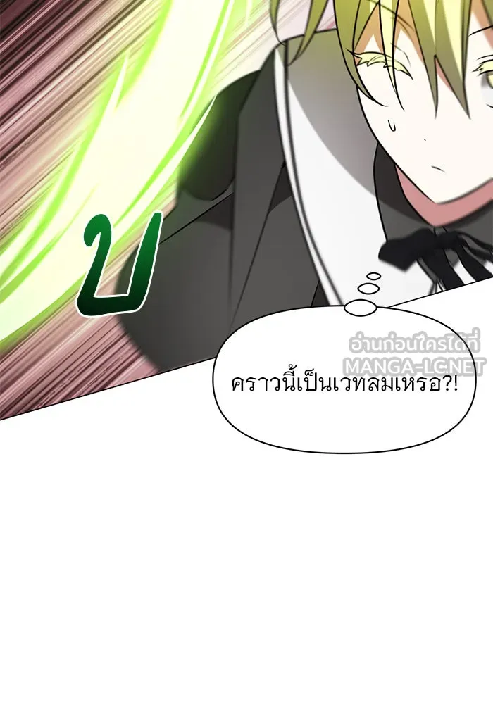 อะคาเดมีนี้เห็นทีจะเจ๊ง ตอนที่ 79 รูปที่ 36