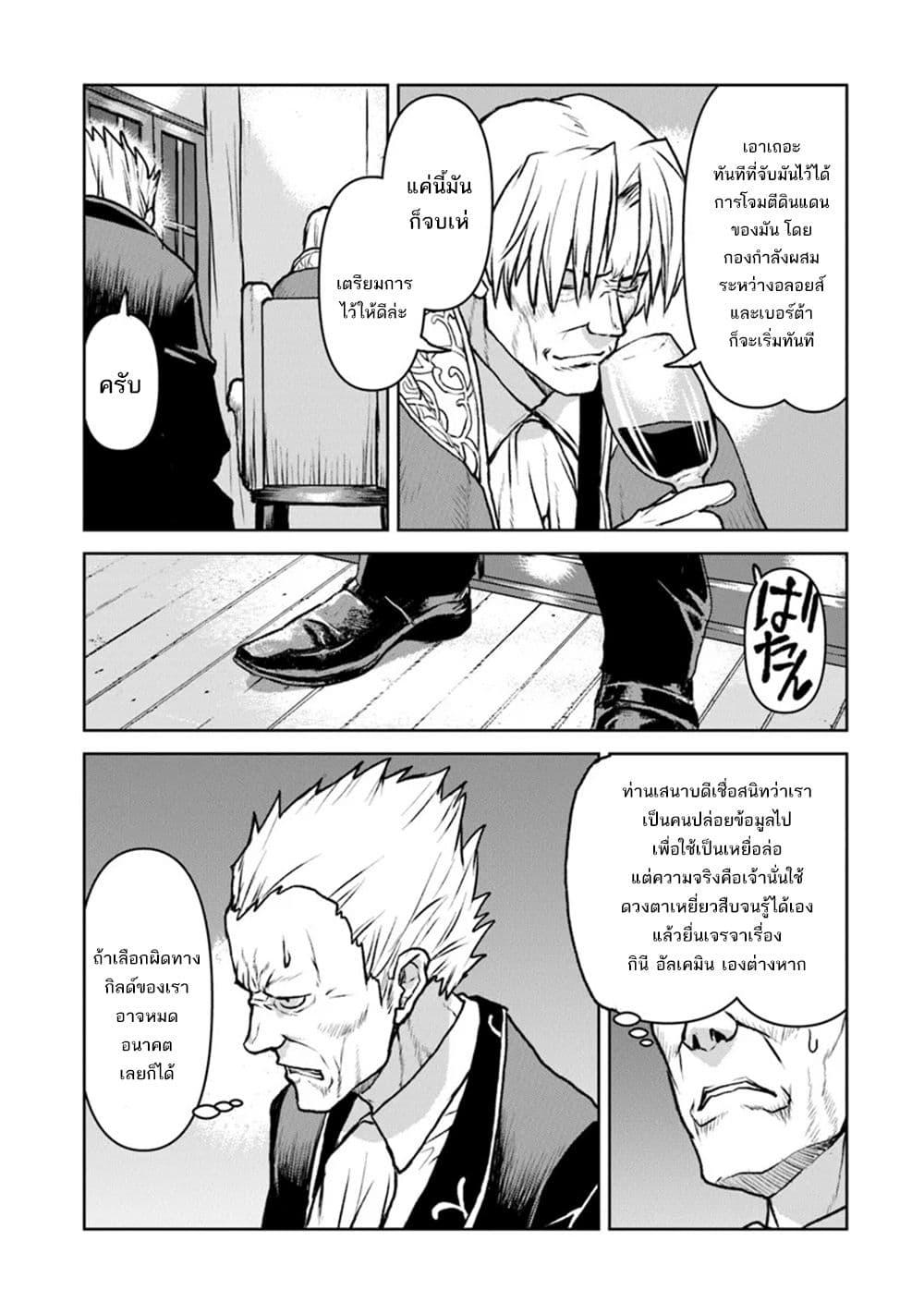Manga-lc-com อ่านมังงะ อ่านการ์ตูน ออนไลน์ ฟรี The Galactic Navy Officer Becomes an Adventurer ตอนที่ 1 2 3 4 5 6 7 8 9 10 11 12 13 14 ฟรี ไม่มีโฆษณา Manga-lc - อ่าน มังงะ อ่าน การ์ตูน ออนไลน์ อ่านมังงะ ฟรี