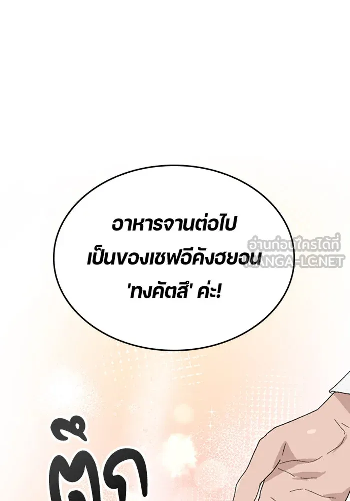 ตั้งแคมป์ฮีลใจในต่างโลก ตอนที่ 28 รูปที่ 102
