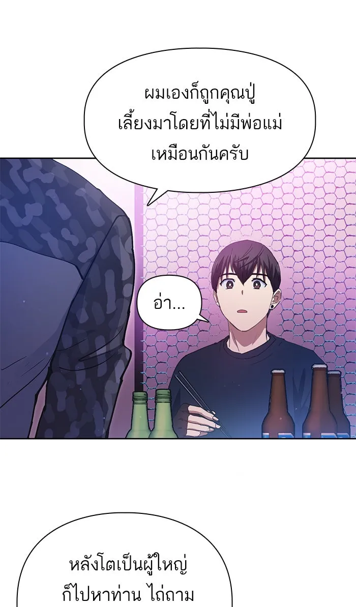 My S-Class Hunters ตอนที่ 18 off รูปที่ 29