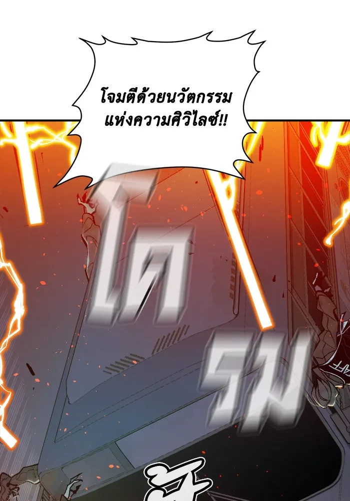 The Lone Necromancer ตอนที่ 32 รูปที่ 35