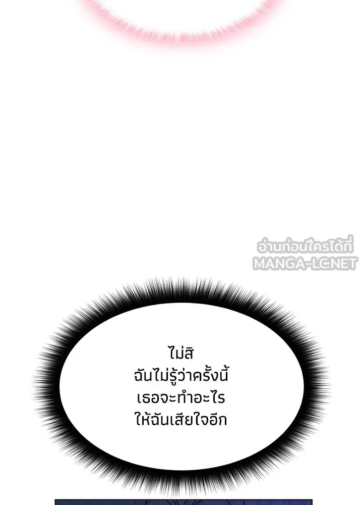 อดีตภรรยาของพระเอกหนุ่มจอมคลั่งรัก ตอนที่ 3 รูปที่ 99