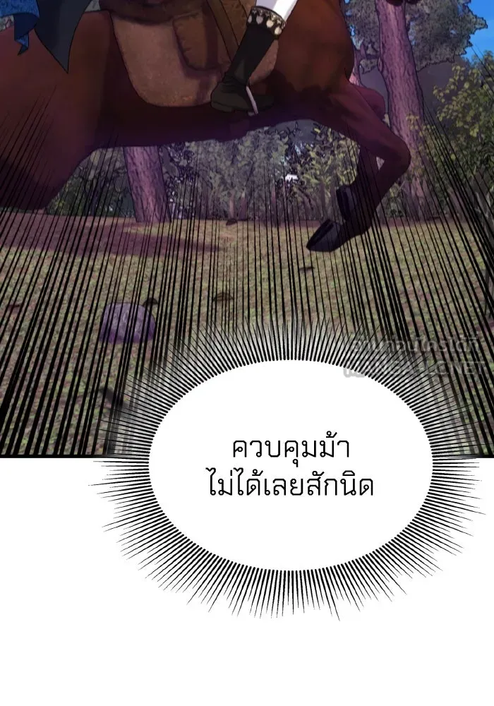 ทำแบบนี้ไม่ได้เพคะ องค์ชาย ตอนที่ 50 รูปที่ 69