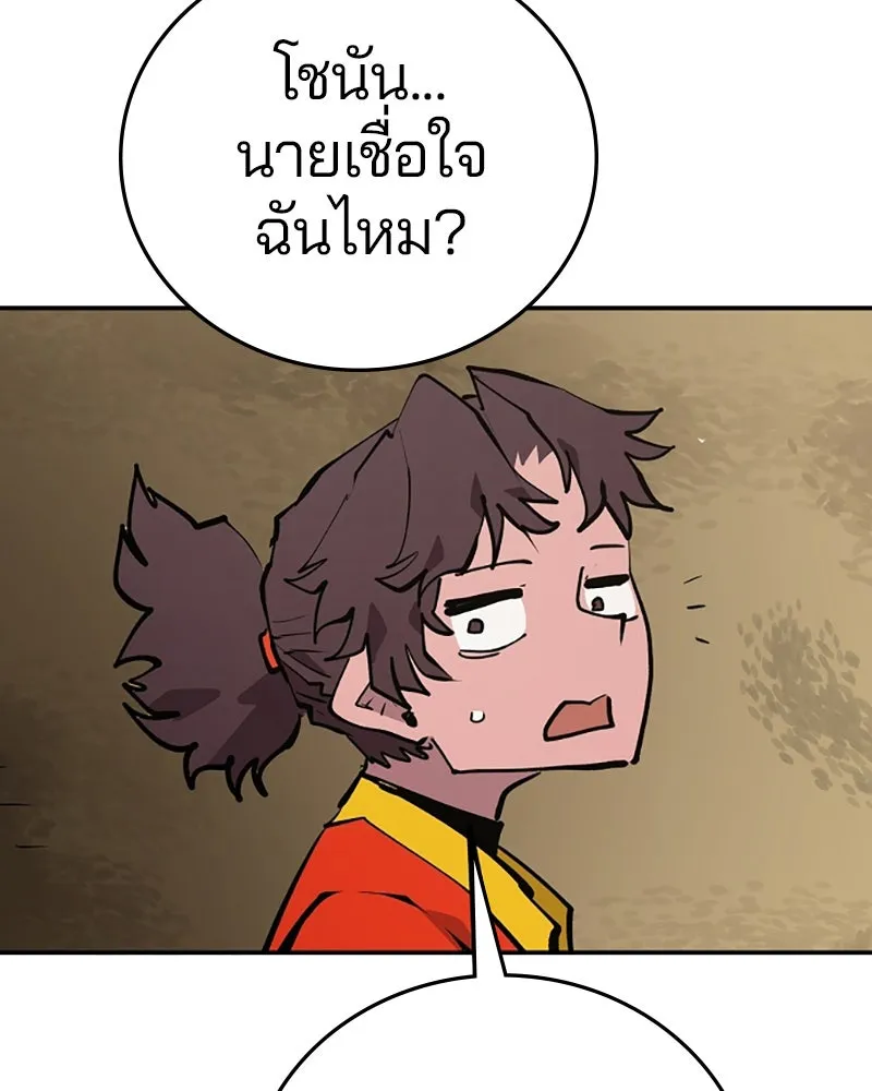 Player ตอนที่ 115 รูปที่ 113