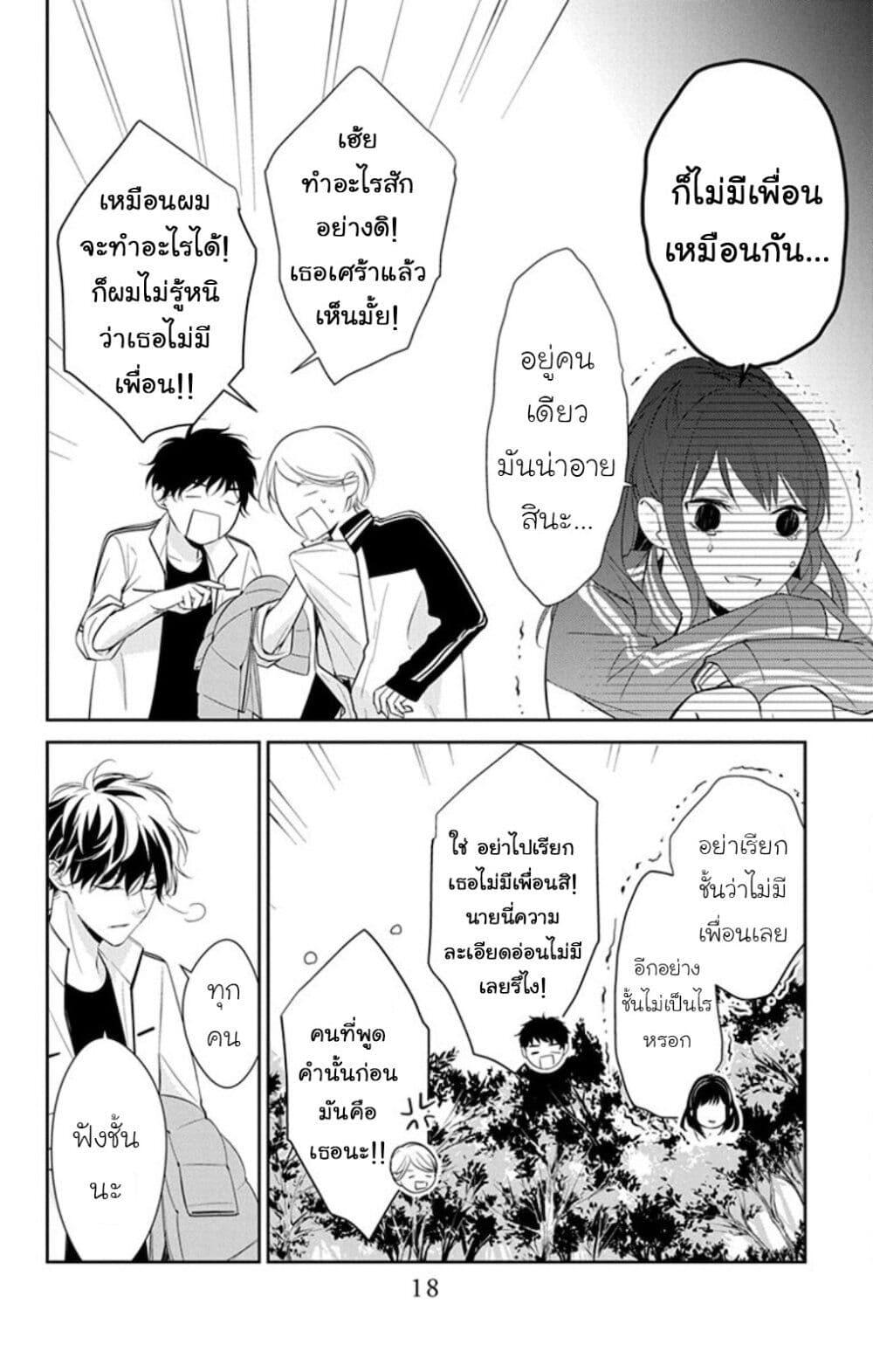 Manga-lc-com อ่านมังงะ อ่านการ์ตูน ออนไลน์ ฟรี Tsuiraku JK to Haijin Kyoushi ตอนที่ 1 2 3 4 5 6 7 8 9 10 11 12 13 14 ฟรี ไม่มีโฆษณา Manga-lc - อ่าน มังงะ อ่าน การ์ตูน ออนไลน์ อ่านมังงะ ฟรี