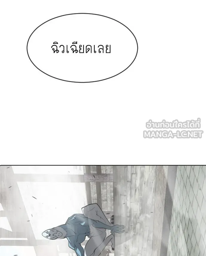 ยุคแห่งยอดมนุษย์ ตอนที่ 53 รูปที่ 6