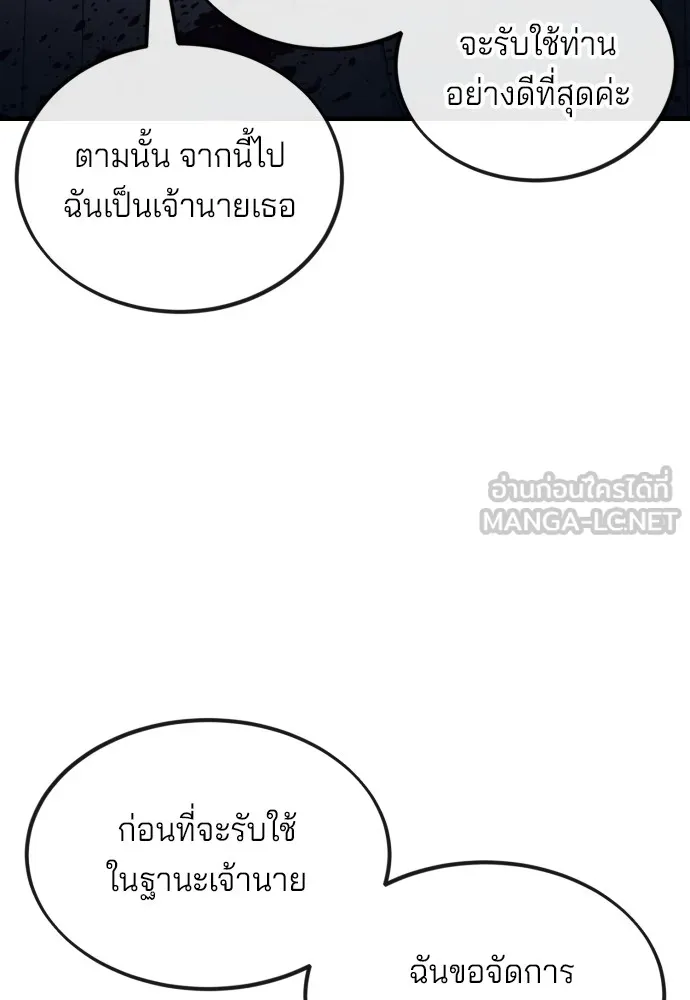 สนิมเชือดเลือดสาด ตอนที่ 6 รูปที่ 39