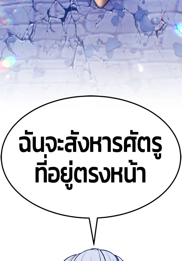 +99 ท่อนไม้พร้อมบวก ตอนที่ 59 ดิเมนชันอีตเตอร์ (7) รูปที่ 319