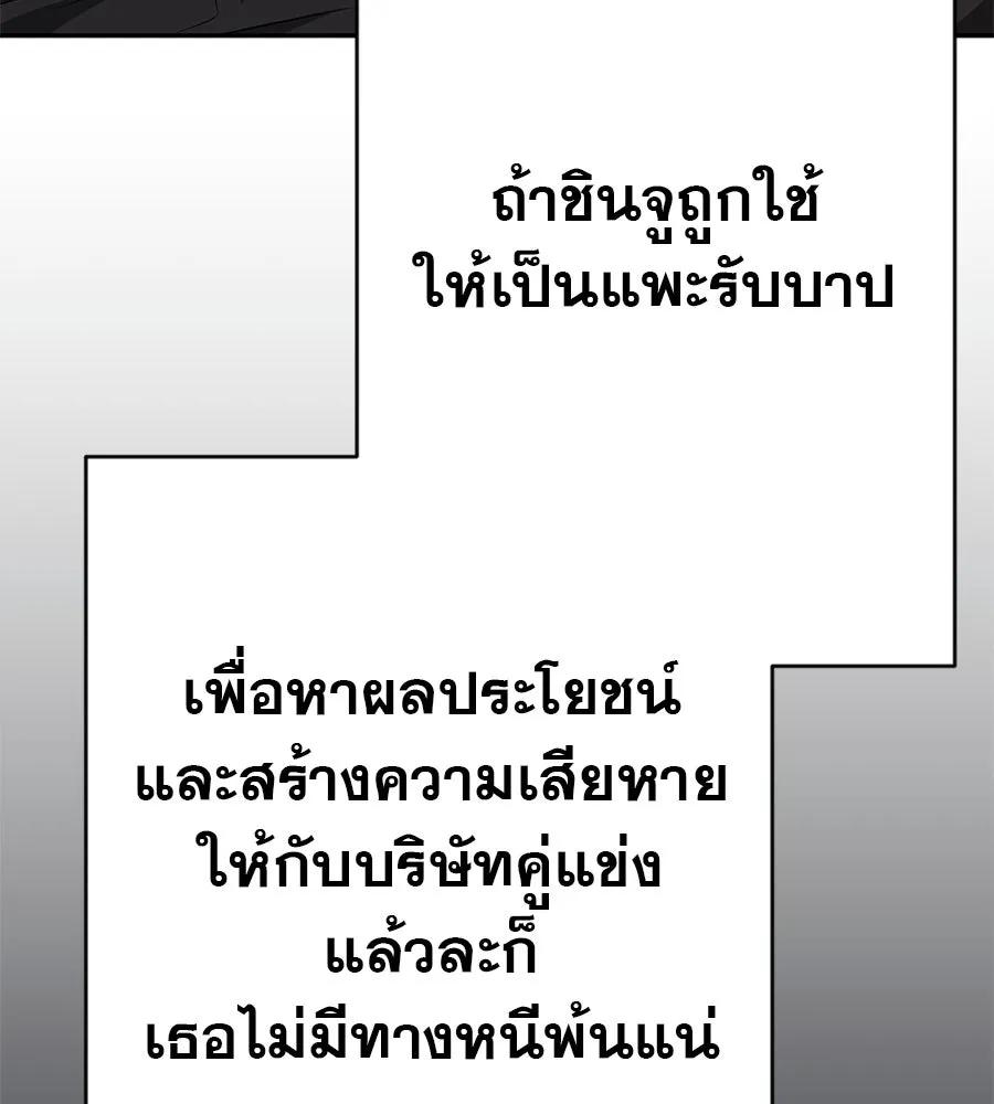 คอลเซ็นเตอร์เปลี่ยนชีวิต ตอนที่ 11 การไล่ล่า รูปที่ 227